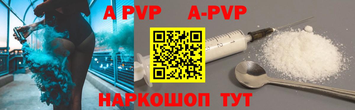 Alpha-PVP СК КРИС Юрга