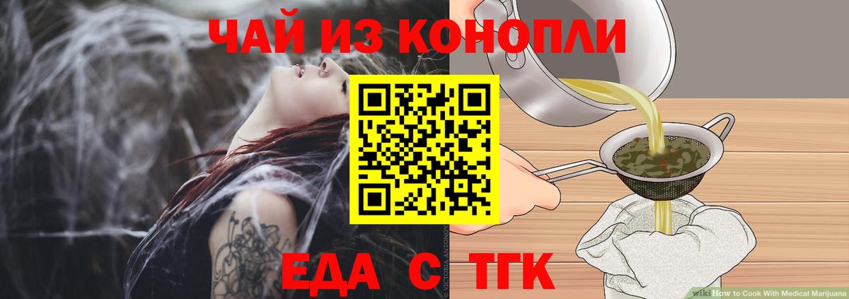 Canna-Cookies марихуана  Вход с VPN  Юрга 