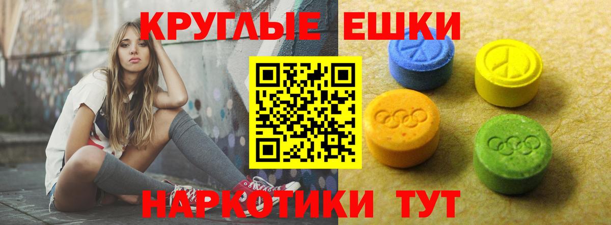 ЭКСТАЗИ XTC  Ecstasy 280 MDMA  Юрга  Вход с VPN 