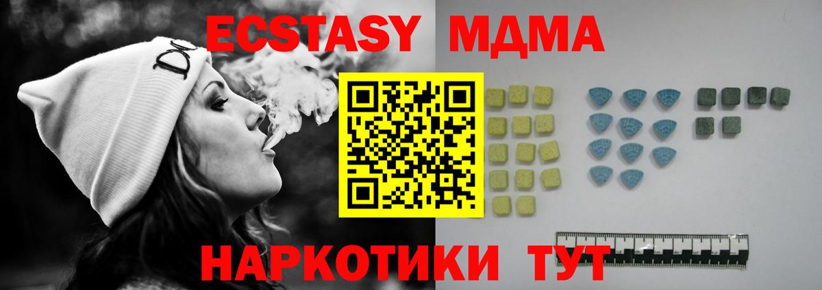 ЭКСТАЗИ таблы Юрга