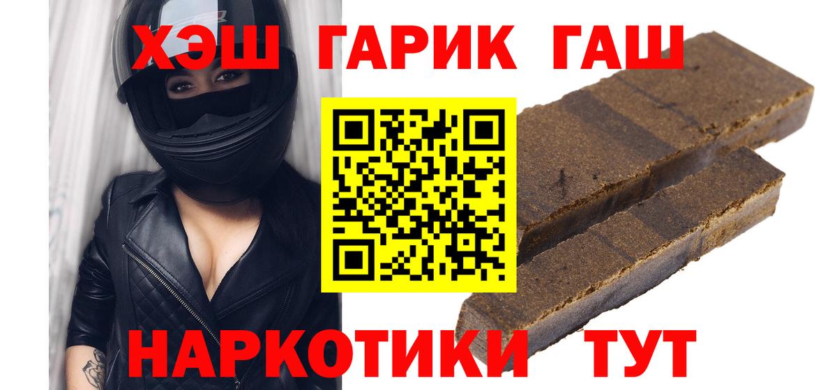 ГАШИШ убойный Юрга