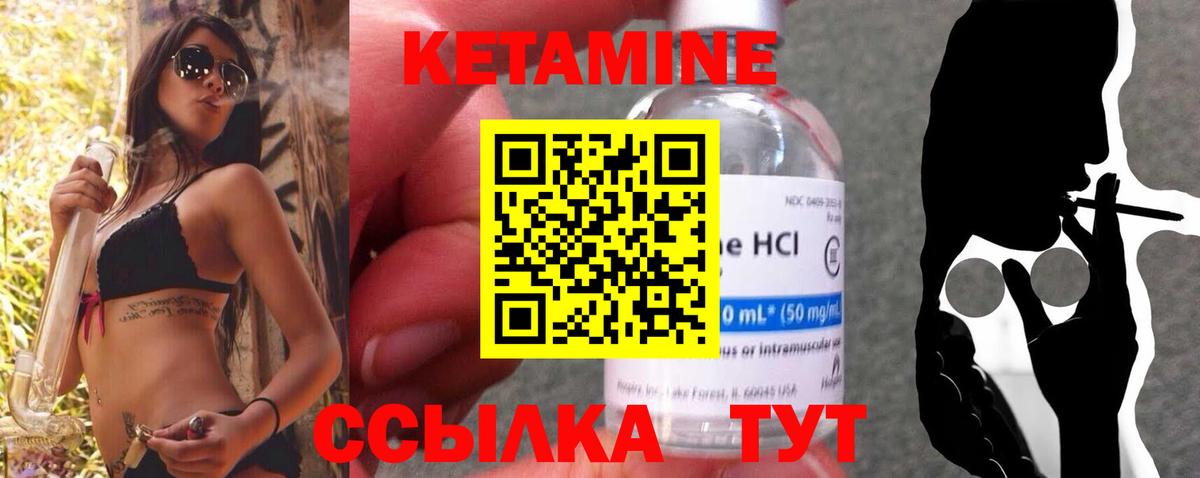 Юрга  Кетамин ketamine  Вход с VPN 