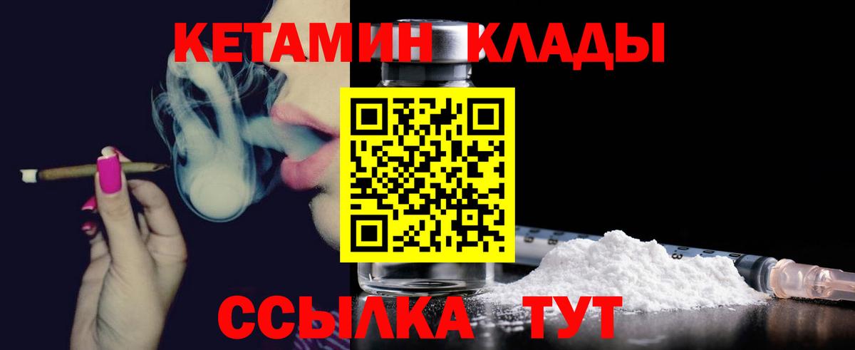 Кетамин ketamine Юрга