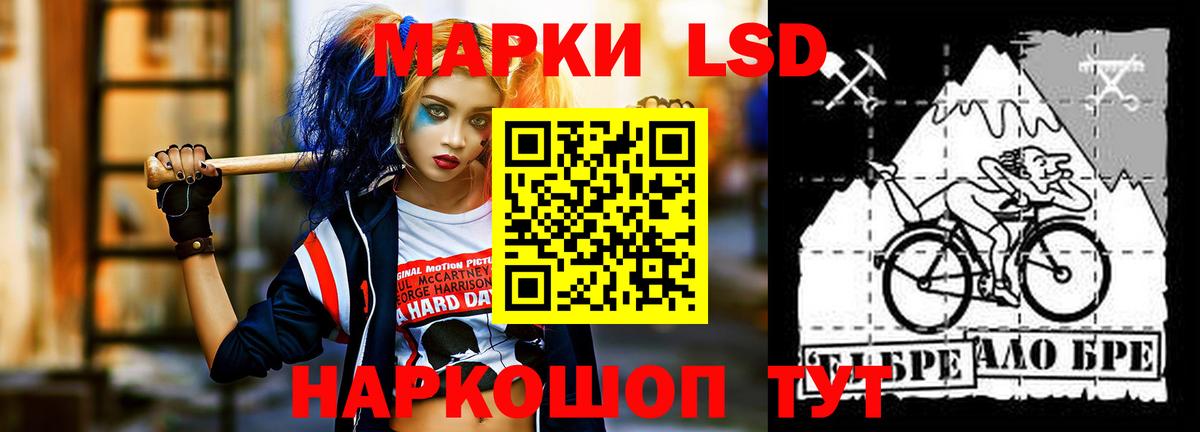 LSD-25 экстази ecstasy Юрга