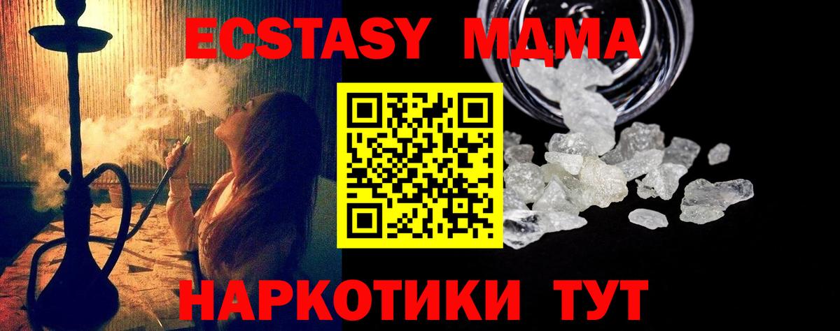Юрга  MDMA молли  MDMA  Вход с VPN 