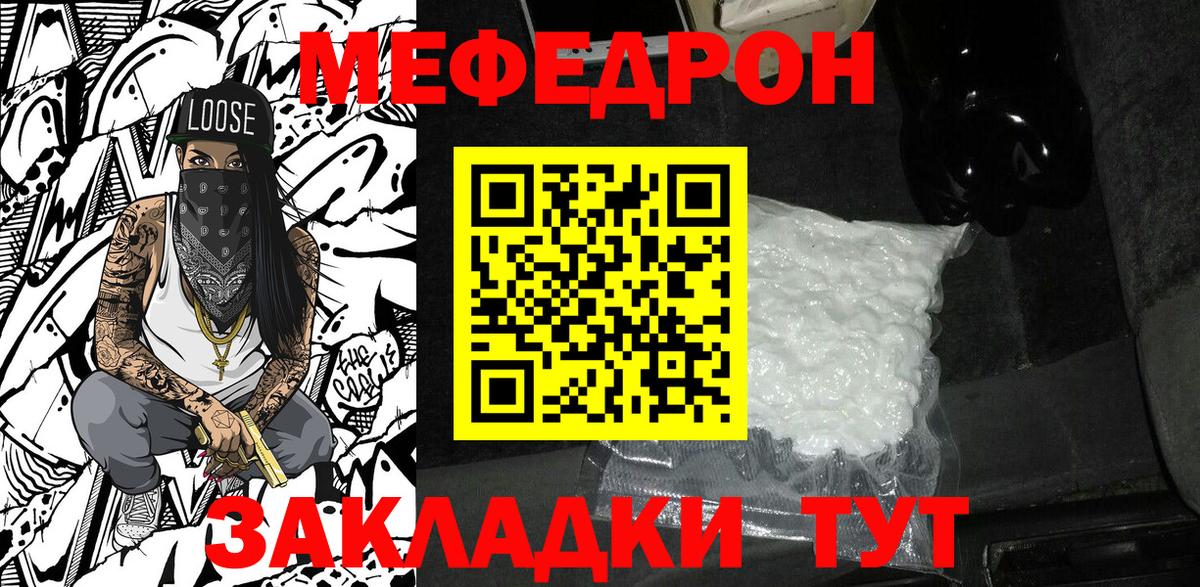 Мефедрон мука Юрга