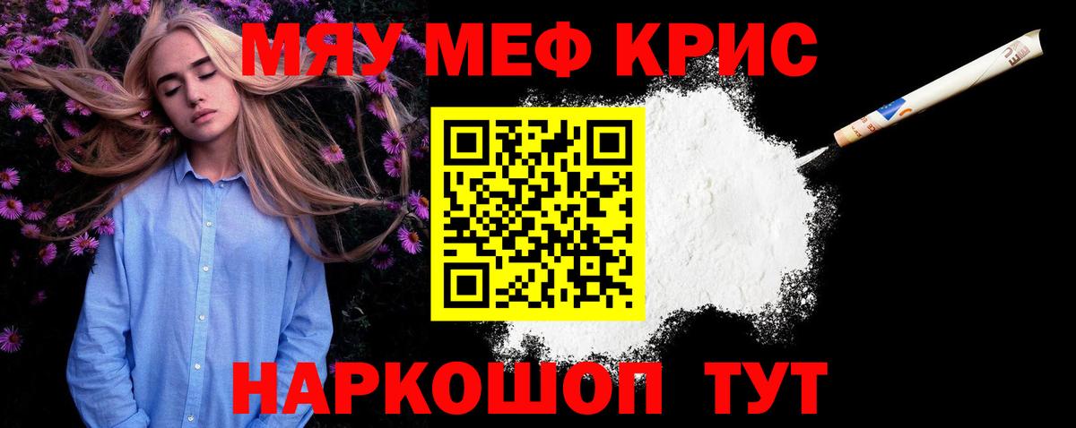 Мефедрон  Мефедрон  МЯУ-МЯУ VHQ  Вход с VPN  Юрга  Меф mephedrone 