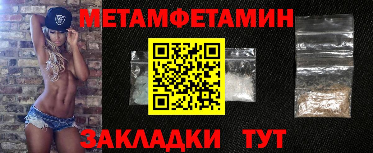 Первитин Декстрометамфетамин 99.9%  МЕТАМФЕТАМИН  Юрга  Вход с VPN 