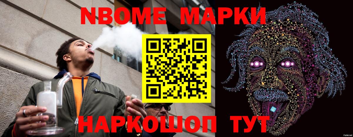 Марки 25I-NBOMe 1500мкг  Марки 25I-NBOMe 1500мкг  Вход с VPN  Юрга 