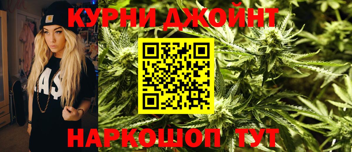 Юрга  Каннабис гибрид  МАРИХУАНА конопля  Конопля план  Вход с VPN 